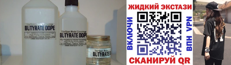 Бутират BDO 33%  МЕГА зеркало  Городовиковск  купить  