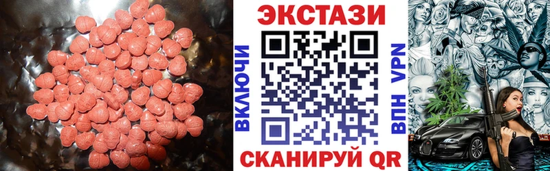 Экстази 280мг  купить закладку  Городовиковск 