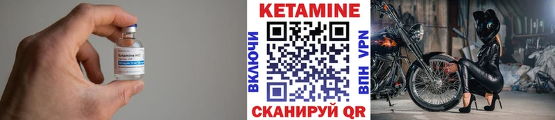 мега маркетплейс  Городовиковск  КЕТАМИН VHQ 