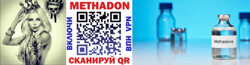 Метадон кристалл  как найти наркотики  Городовиковск 